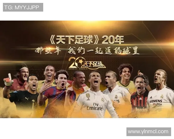 全球顶级足球联赛争霸赛：从欧洲五大联赛到亚洲足球崛起的全面分析