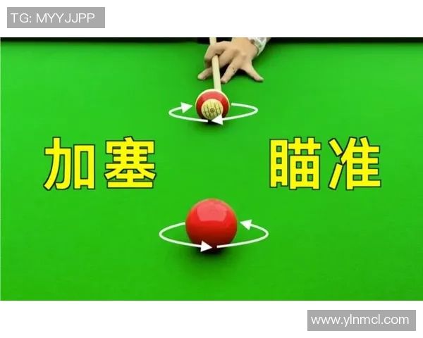 台球技巧与策略深度解析 提升击球精准度与比赛心理素质的实战指南