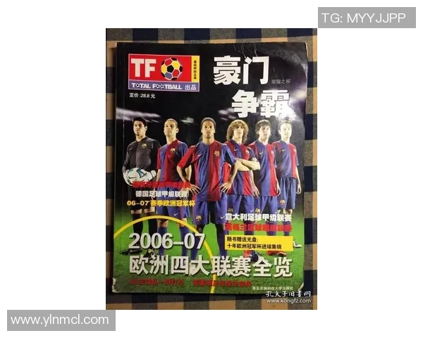 纵览欧洲五大联赛新赛季格局与豪门争霸趋势全解析与动态前瞻报告